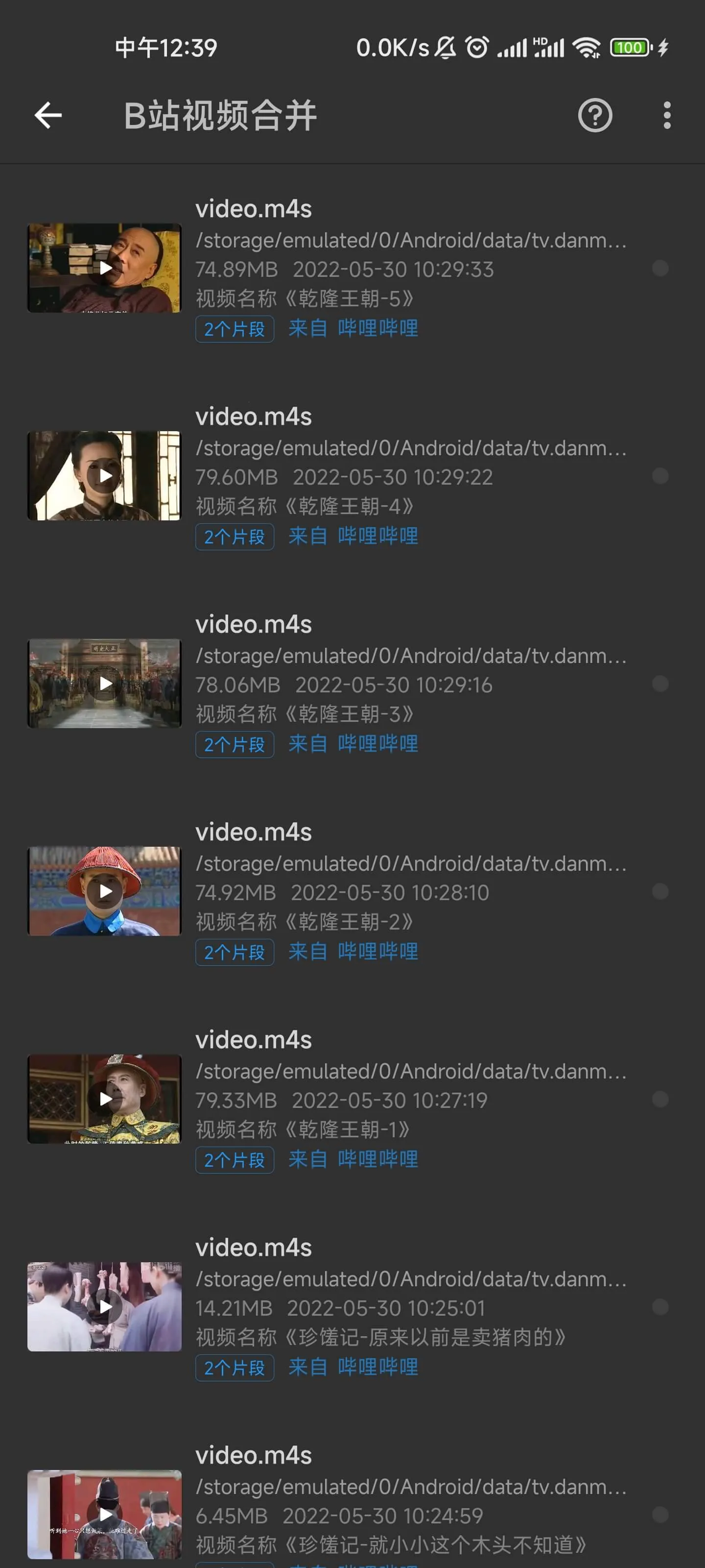 KB��Ƶ����(��Ƶ�༭����)v2.3.6 �ֻ����ͼ1