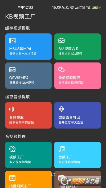 KB��Ƶ����(��Ƶ�༭����)v2.3.6 �ֻ����ͼ0