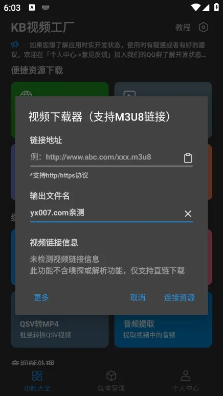 KB��Ƶ����(��Ƶ�༭����)v2.3.6 �ֻ����ͼ3