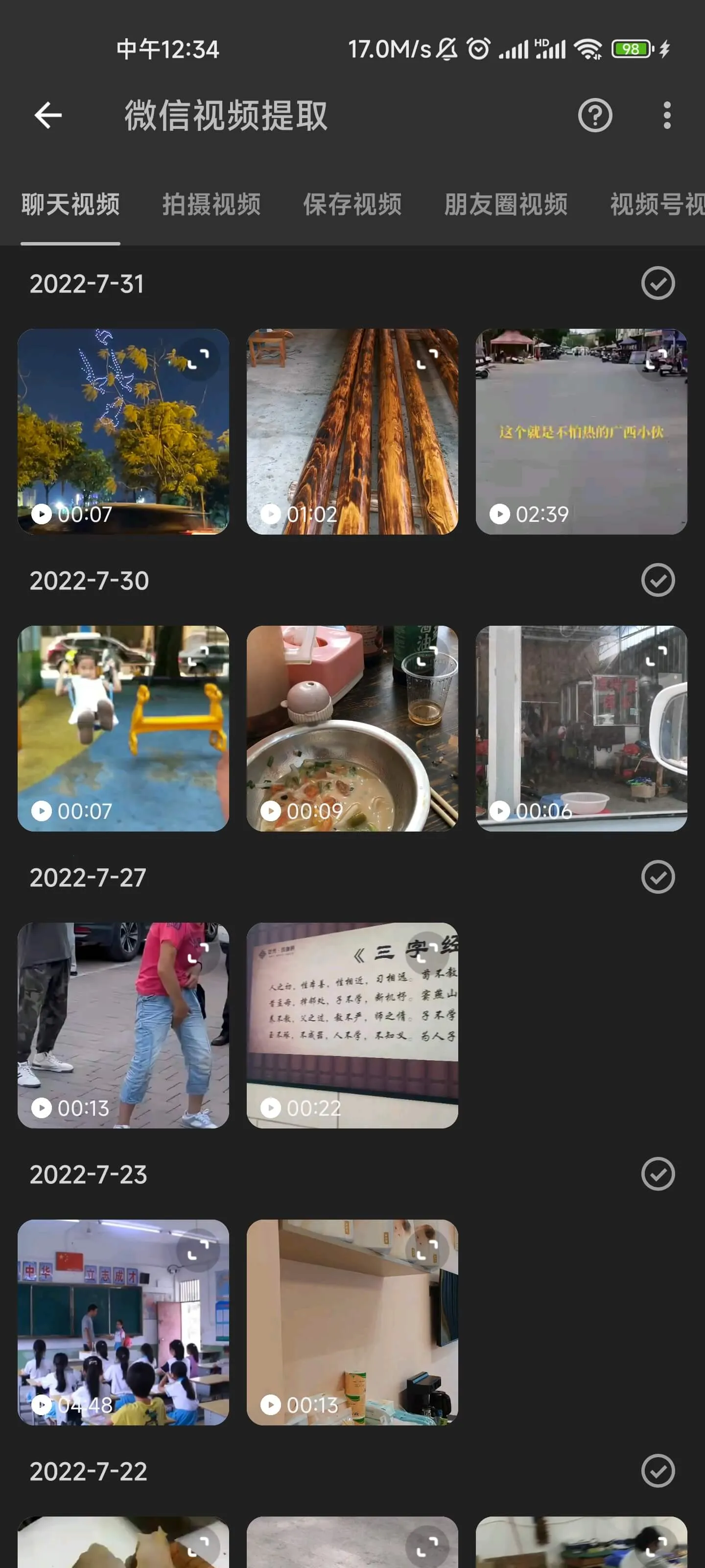 KB��Ƶ����(��Ƶ�༭����)v2.3.6 �ֻ����ͼ2