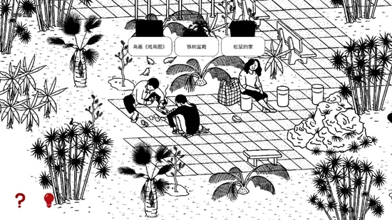 平凡寻趣(城市解谜游戏) 平凡寻趣(城市解谜游戏)