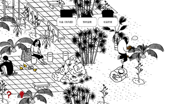 ƽ��ѰȤ(���н�����Ϸ)v1.0 ��Ѱ��ͼ2