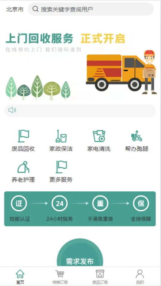 �ض�����(��Ʒ��������)v1.1.1 ��׿���ͼ2