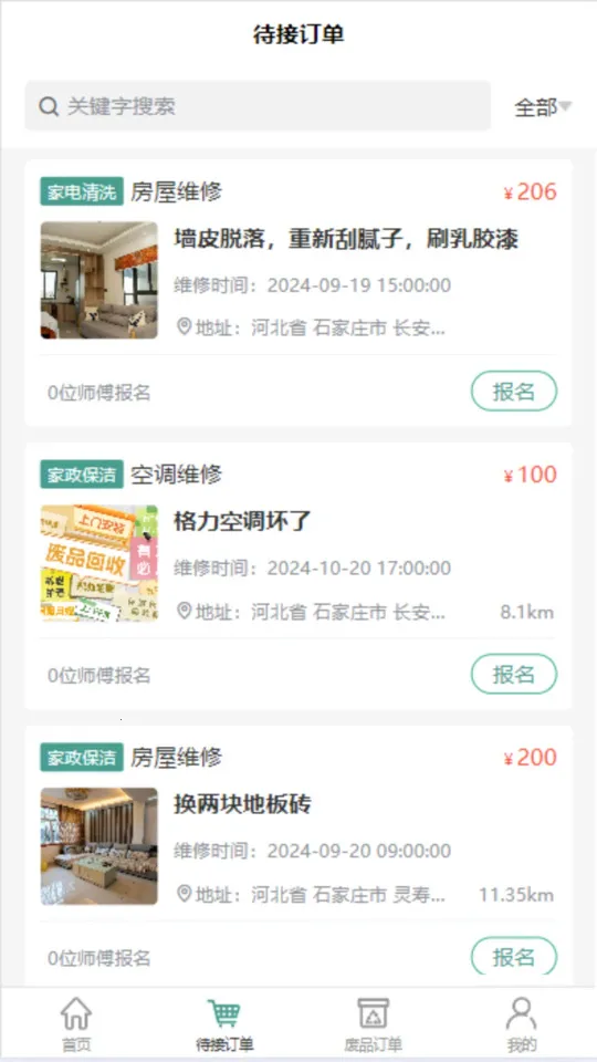 �ض�����(��Ʒ��������)v1.1.1 ��׿���ͼ3