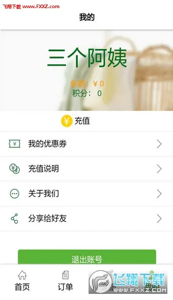 ��������(��������ƽ̨)v3.0.9 �ٷ������ͼ0