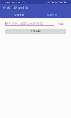 С�����ⰲ׿���ֻ���v2.9.9 �ֻ����ͼ1