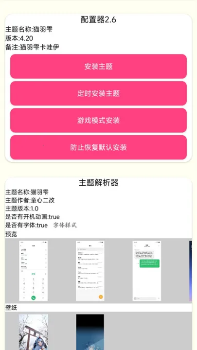 С�����ⰲ׿���ֻ���v2.9.9 �ֻ����ͼ2