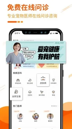 ���˳�(�����ۺϷ���)v3.17.0 ��׿���ͼ2