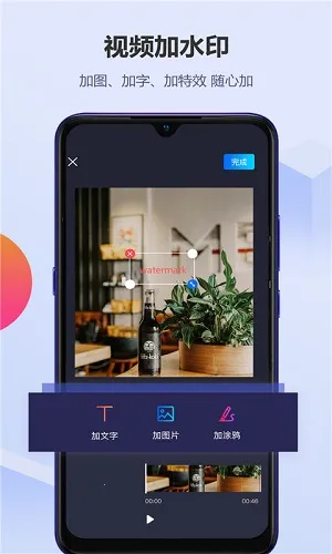 �޺�ȥˮӡ2025���°汾v5.8.0.0 ��׿���ͼ0