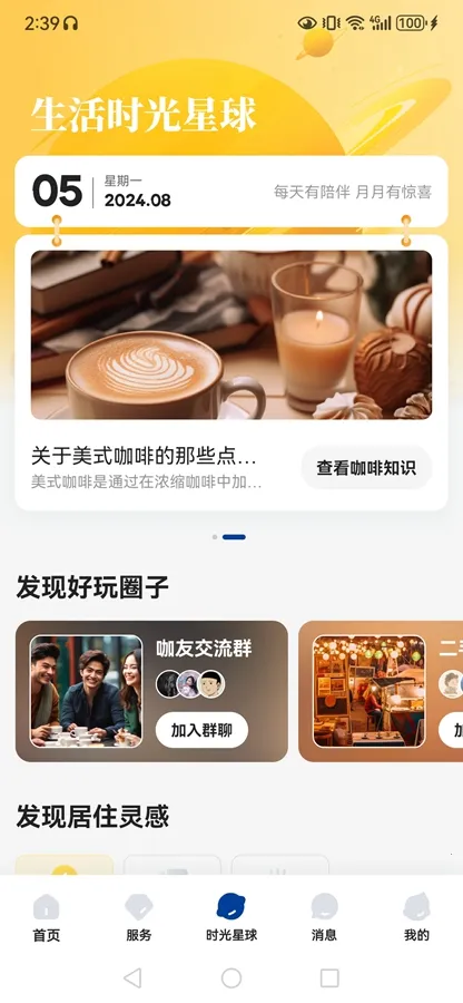 �����ⷿ(��������ƽ̨)v3.04.52 �ٷ������ͼ0