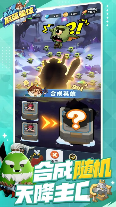 ��Զ��ε������(����������Ϸ)v1.2.7 ��׿���ͼ0