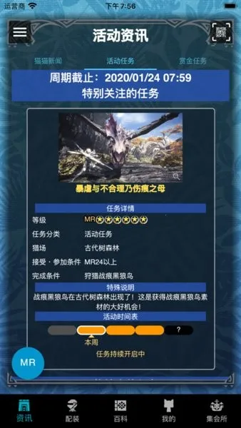 MHW���2025�ٷ�����v2.14.2 ��׿���ͼ2