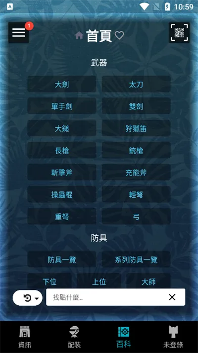 MHW���2025�ٷ�����v2.14.2 ��׿���ͼ1