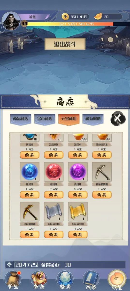 ����һֻС������Ϸ