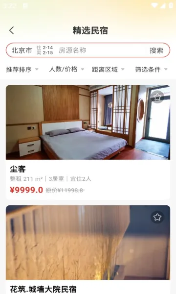 �ؼ���2025���°汾v1.0.0 �ֻ����ͼ0