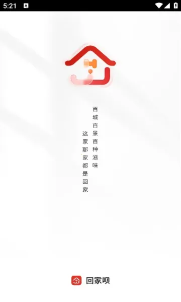 �ؼ���2025���°汾v1.0.0 �ֻ����ͼ1