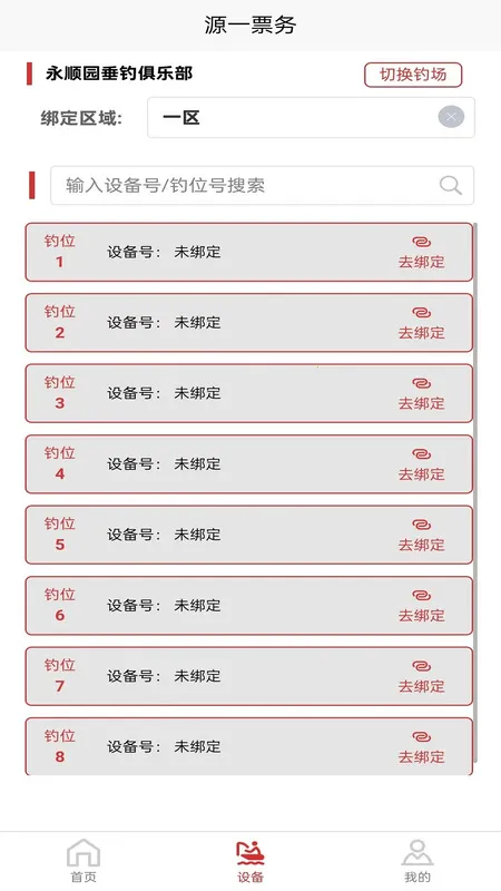 ԴһƱ��2025���ذ�װv1.0.0 ��Ѱ��ͼ1