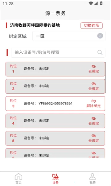 ԴһƱ��2025���ذ�װv1.0.0 ��Ѱ��ͼ0