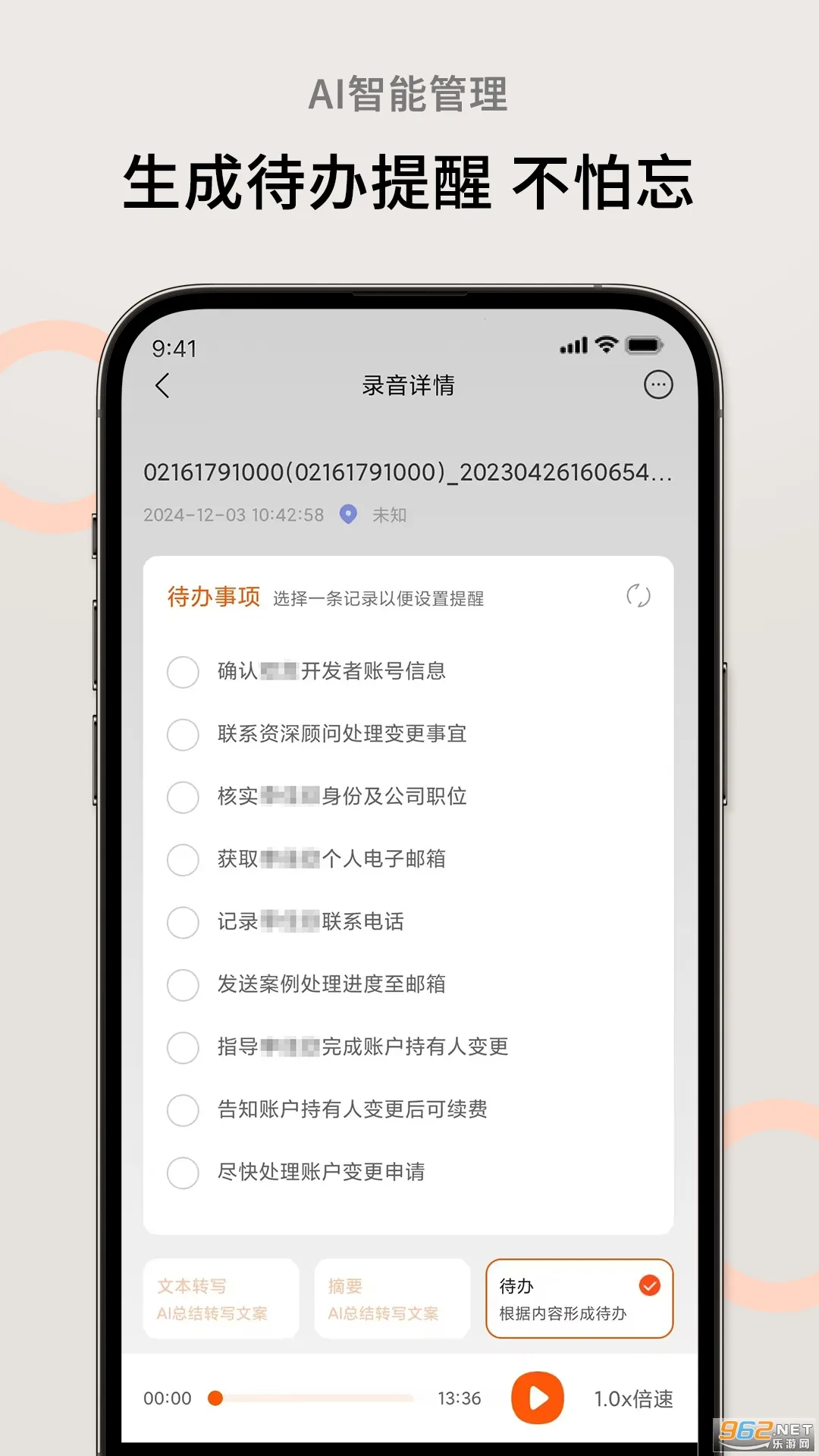 AI�ܲ�����(����¼����������)v1.4.8 ��׿���ͼ2