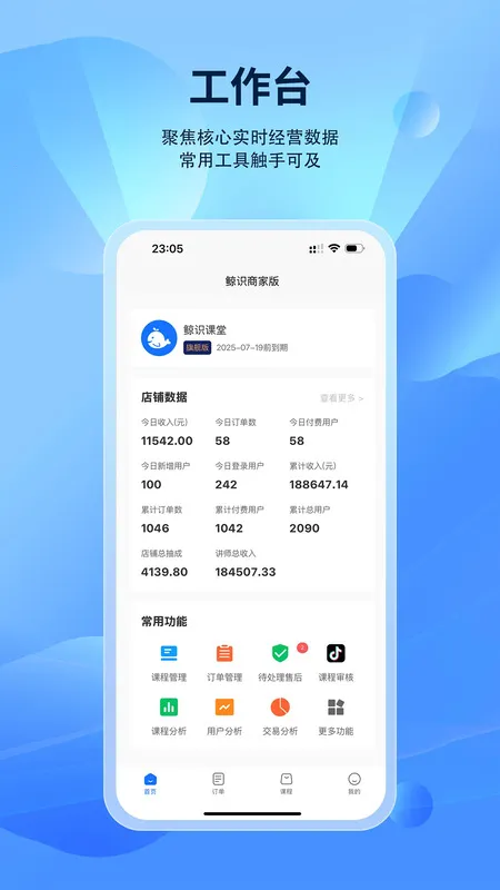 ��ʶ�̼Ҷ������ֻ���v1.0.7 �ֻ����ͼ2