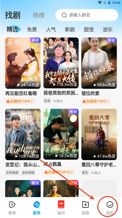 山海星剧2025官方最新版本 山海星剧2025官方最新版本