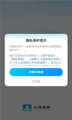 ɽ���Ǿ�2025�ٷ����°汾v1.0.0 �ٷ������ͼ2