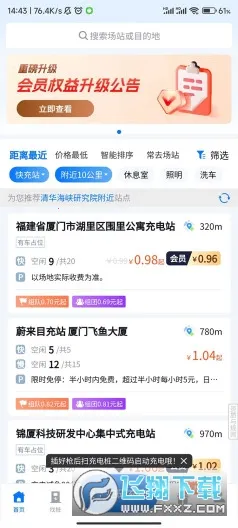 �µ�;2025�ٷ�����v2.6.13 �ֻ����ͼ0