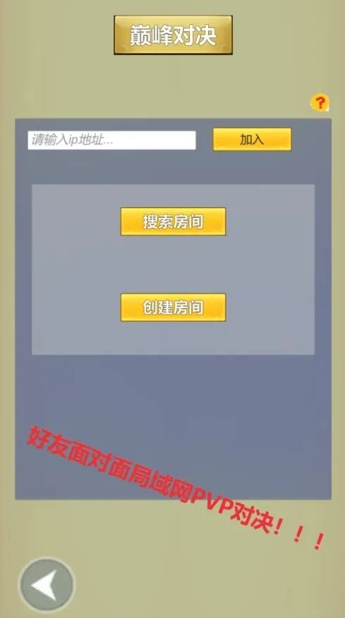 ��������(������ļս����Ϸ)v1.0.0 ��Ѱ��ͼ1