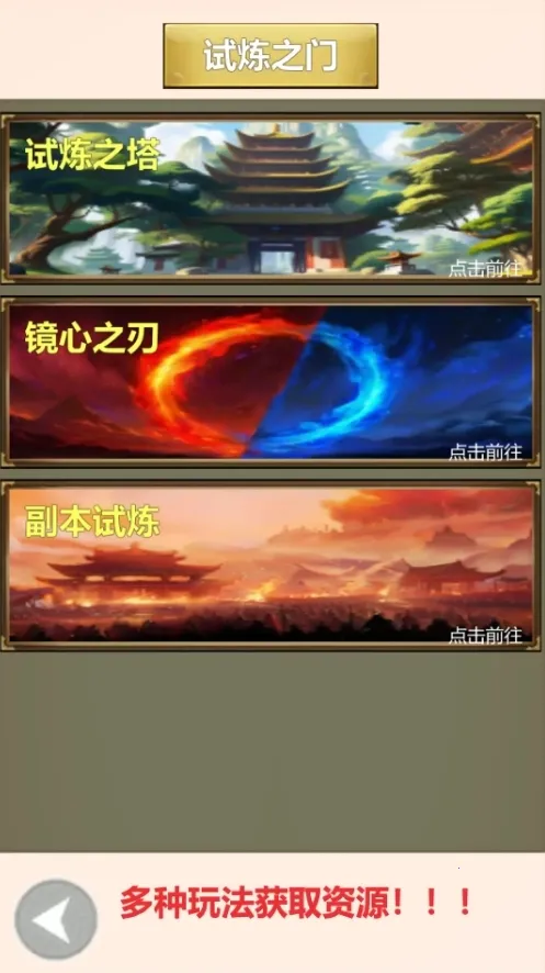 ��������(������ļս����Ϸ)v1.0.0 ��Ѱ��ͼ3