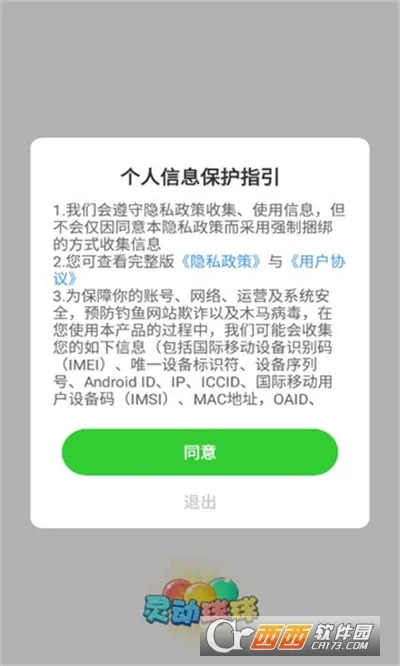 �鶯����(���Ǻϳ���Ϸ)v329.503 ��׿���ͼ0