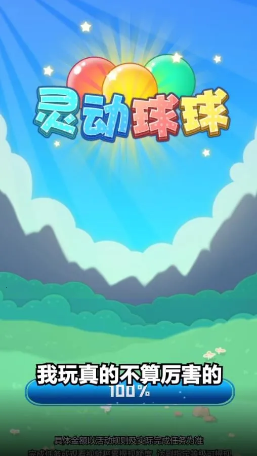 �鶯����(���Ǻϳ���Ϸ)v329.503 ��׿���ͼ3