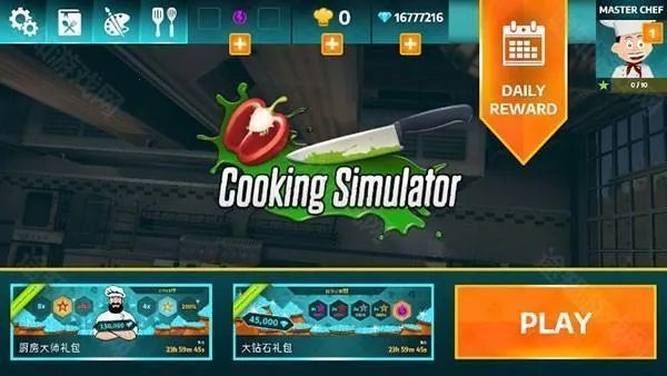 CooKing Simulator2025���°汾