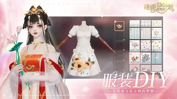 �����Ǽƻ�2025�ٷ�����v2.0.0.3 ��Ѱ��ͼ2