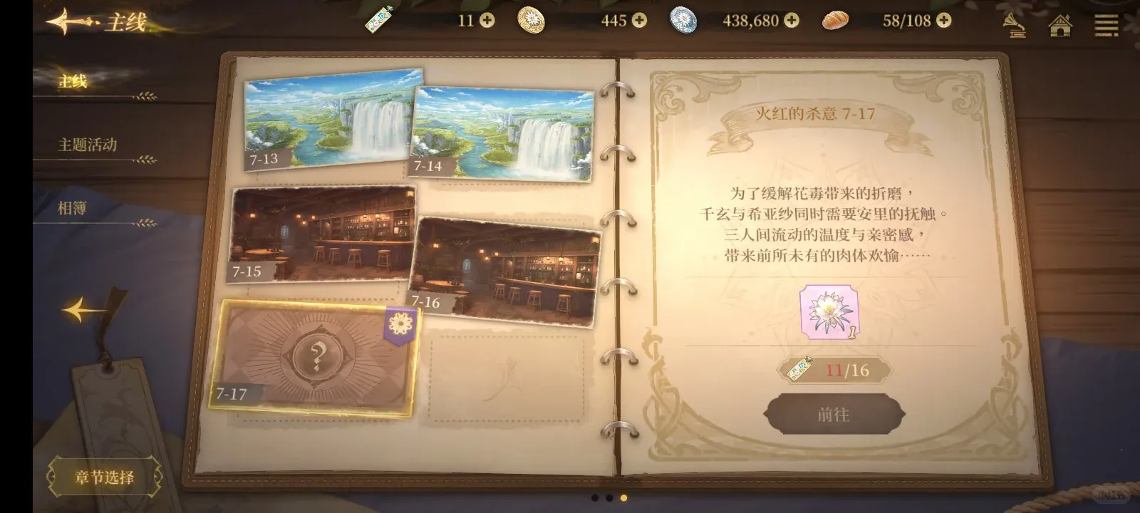 ŵ����ɭ������֮ǰ(��ɫ������Ϸ)v1.3.1 �ֻ����ͼ0