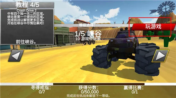 ����ʻ2(����ʻ��Ϸ)