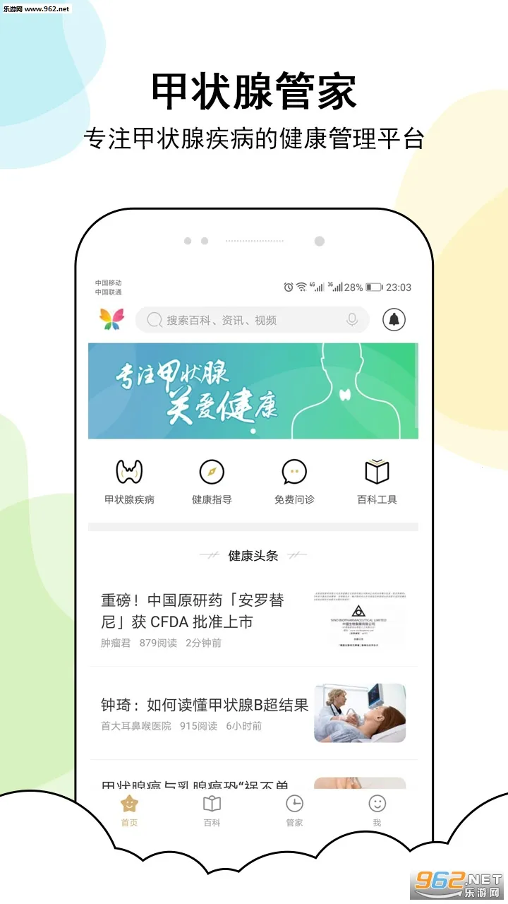 ��״�ٹܼ�(��״�ٽ�������)v1.2.2 �ֻ����ͼ1