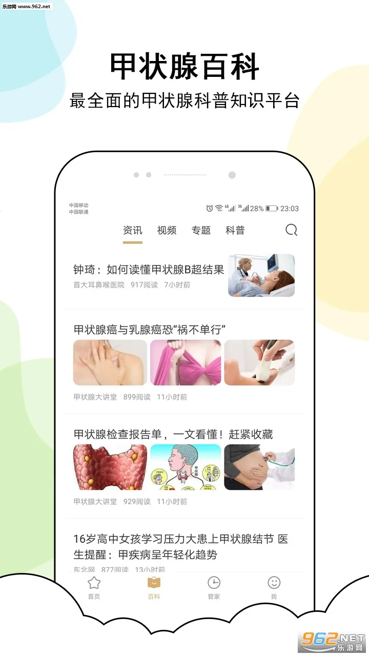 ��״�ٹܼ�(��״�ٽ�������)v1.2.2 �ֻ����ͼ0