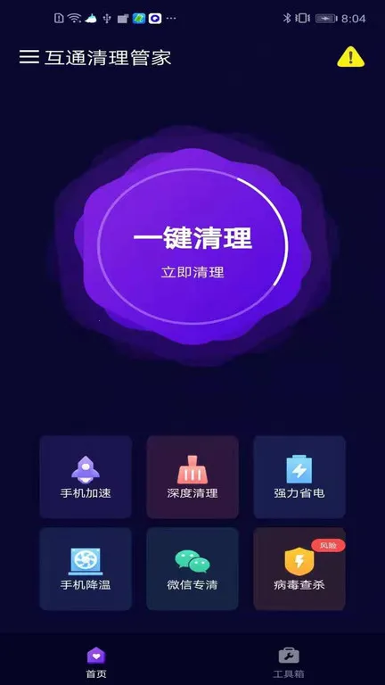 ��ͨ�����ܼ�(�ֻ���������)v1.0.1 ��Ѱ��ͼ2