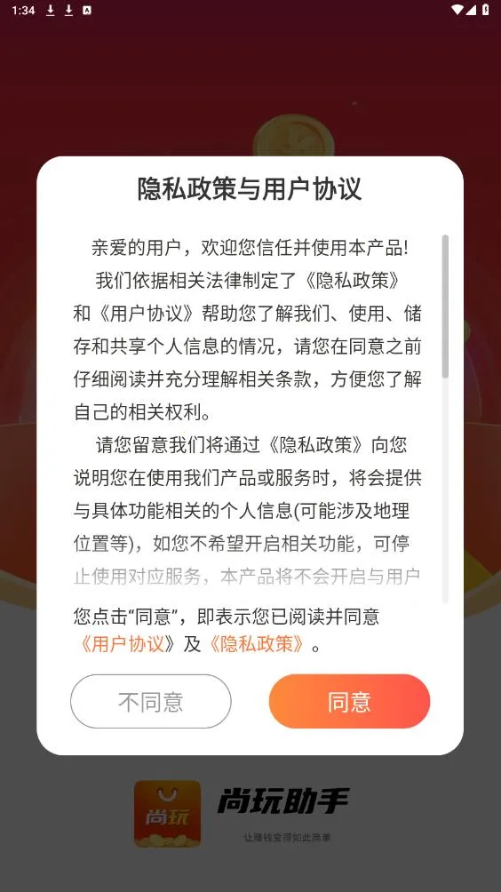 ��������(��Ϸ׬Ǯƽ̨)v7.9.0 ��Ѱ��ͼ0