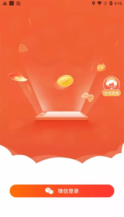 ��������(��Ϸ׬Ǯƽ̨)v7.9.0 ��Ѱ��ͼ3