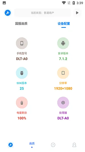 北幕准星大师(吃鸡游戏辅助) 北幕准星大师(吃鸡游戏辅助)