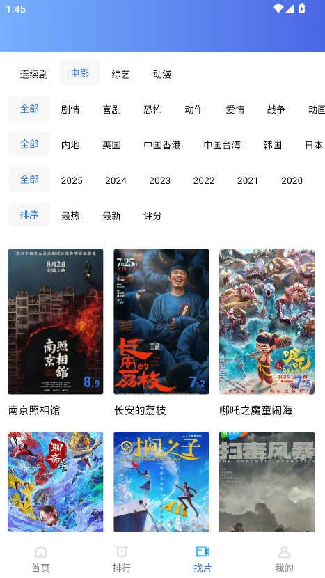 �����Ƶ2025�ٷ�����v4.0.5 ��׿���ͼ3