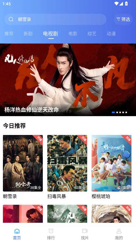 �����Ƶ2025�ٷ�����v4.0.5 ��׿���ͼ1