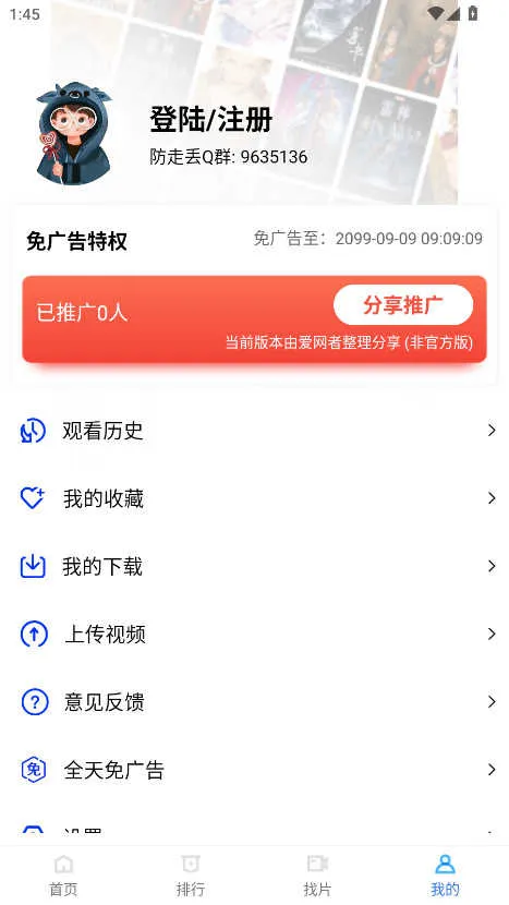 �����Ƶ2025�ٷ�����v4.0.5 ��׿���ͼ2