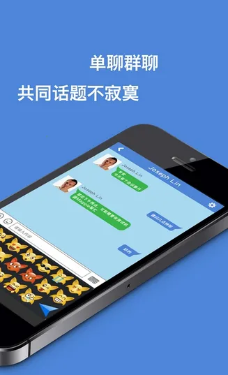 ����(��ʿ���罻����)v7.1.7 �ٷ������ͼ0