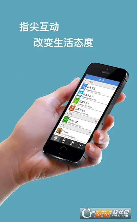 ����(��ʿ���罻����)v7.1.7 �ٷ������ͼ1