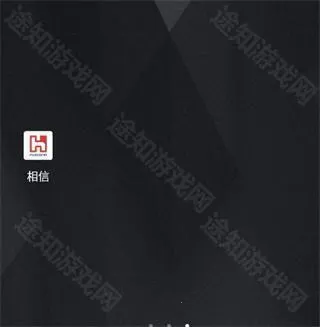 香信(富士康社交软件) 香信(富士康社交软件)