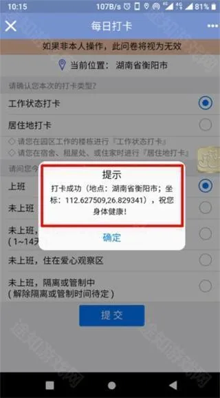 香信(富士康社交软件) 香信(富士康社交软件)