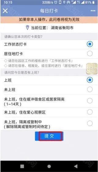 香信(富士康社交软件) 香信(富士康社交软件)