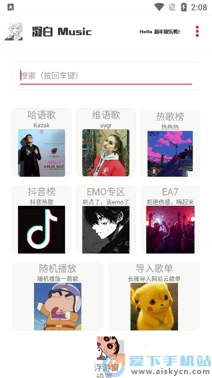 ��������2025���ذ�װv1.2.8.1.2 �ֻ����ͼ1